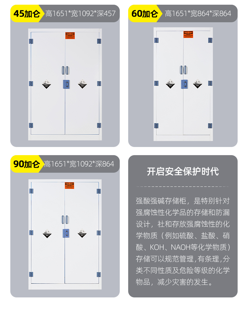 PP酸堿柜實驗室化學藥品安全柜圖片7