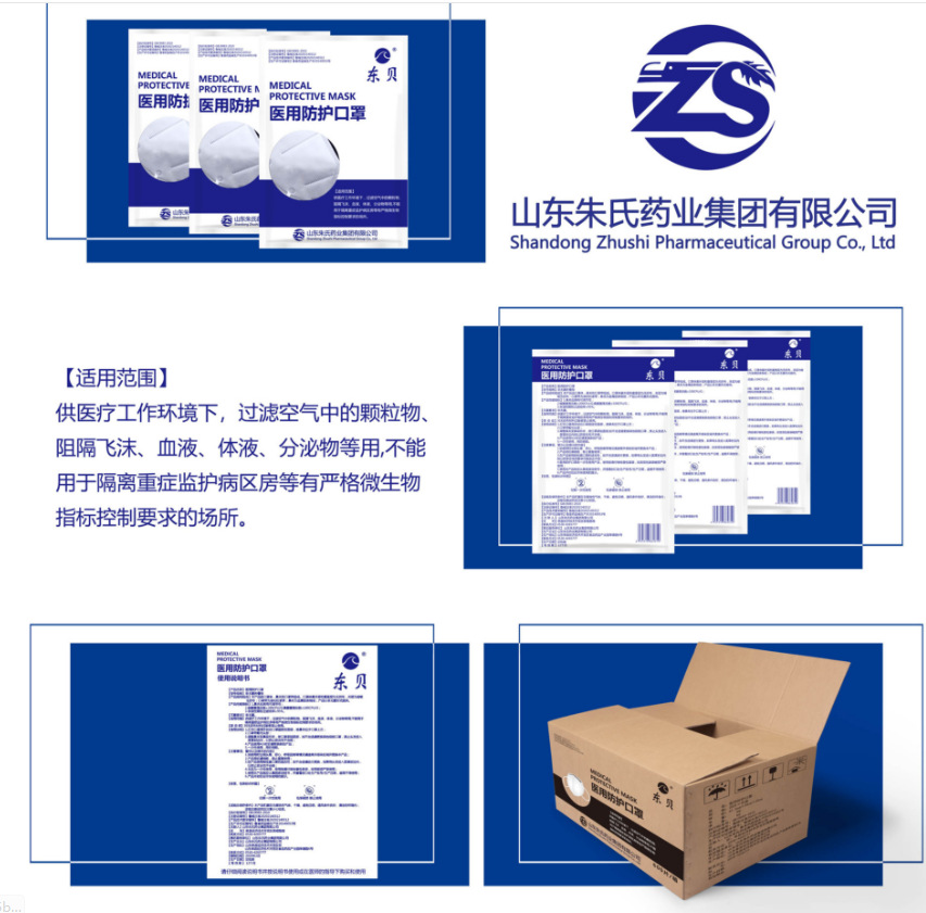 東貝KN95醫(yī)用防護(hù)口罩圖片4