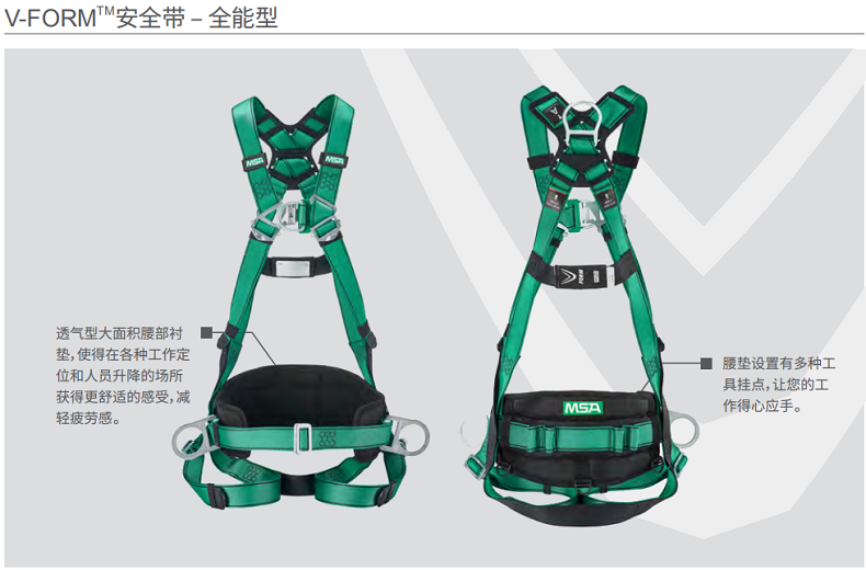 梅思安10205397V-FORM系列全能型小號(hào)安全帶圖3