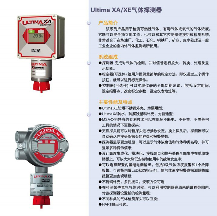 梅思安Ultima XA硅烷氣體探測(cè)器圖片