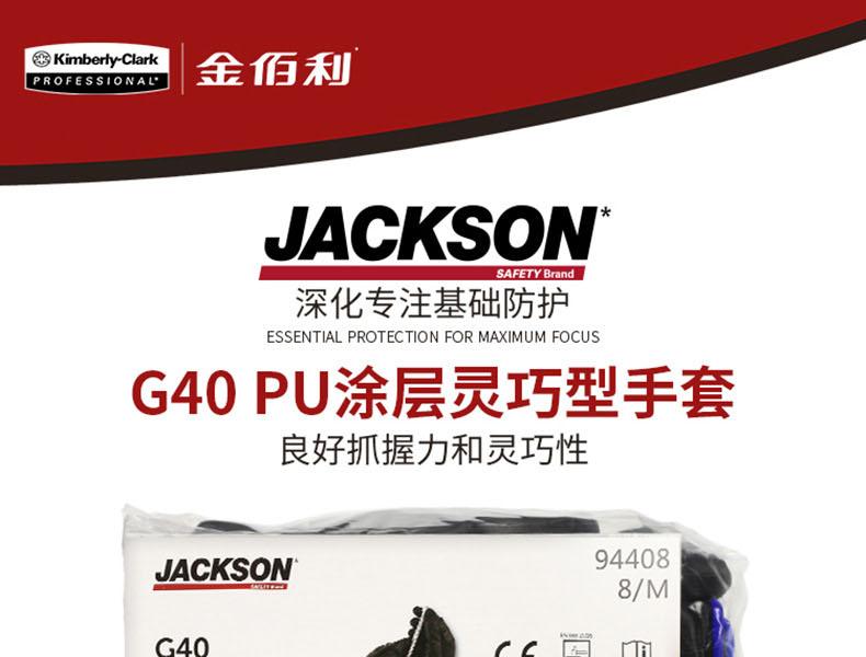 金佰利94409 G40機(jī)械勞保手套圖1