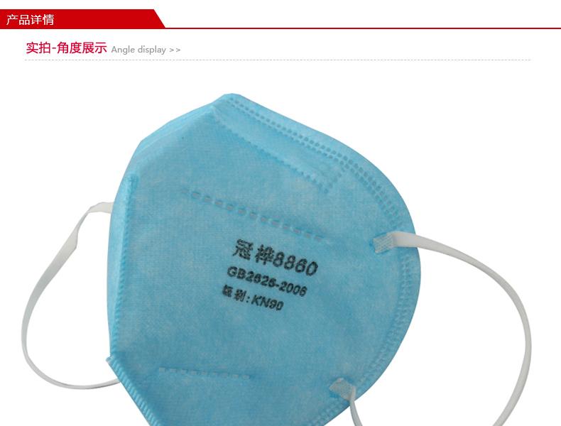 冠樺M-8860 （藍(lán)色）防塵口罩圖1