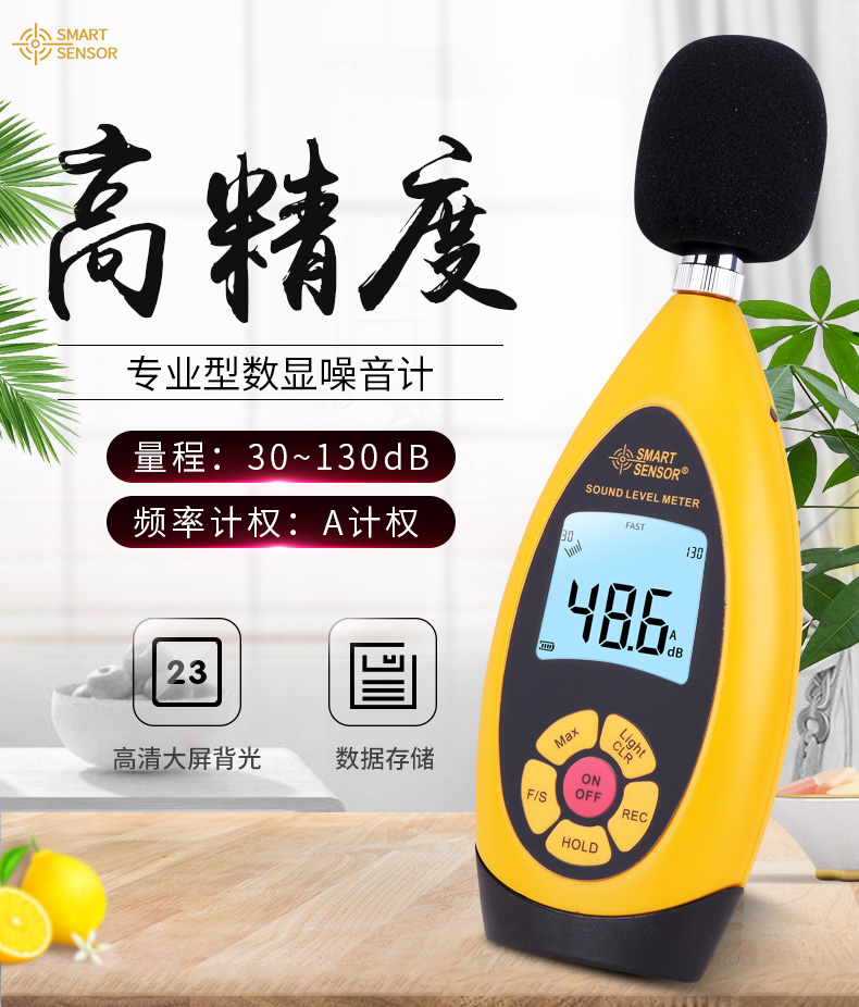 ?，擜R854噪音計(jì)圖1