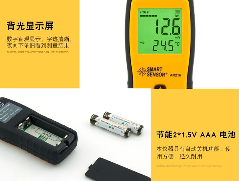 ?，擜R216手持式風(fēng)速風(fēng)量計圖10