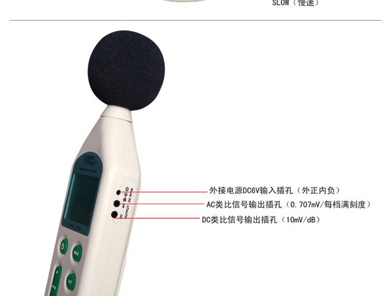 希瑪AR824聲級(jí)計(jì)圖8