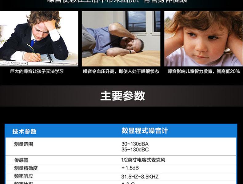 ?，擜R824聲級(jí)計(jì)圖2