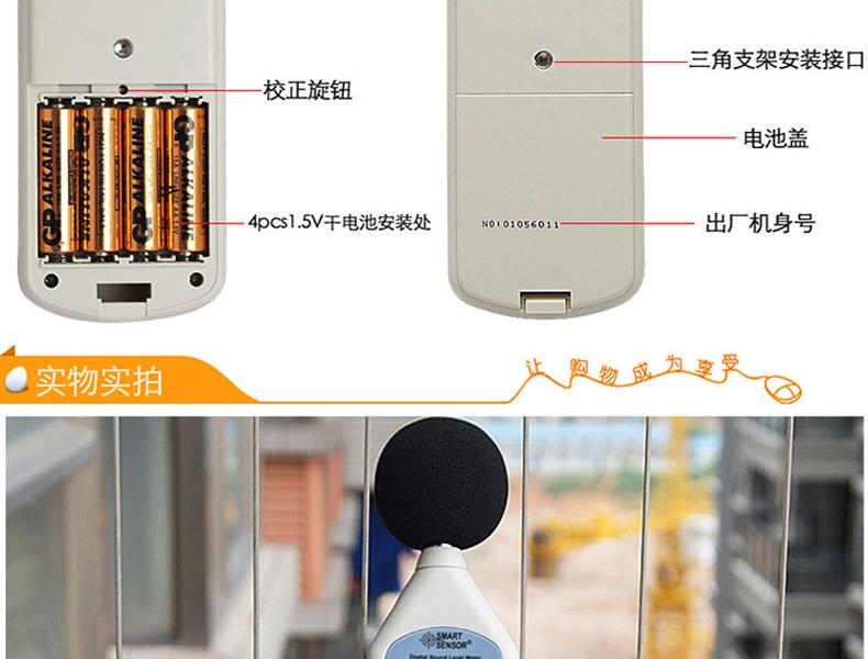 ?，擜R824聲級(jí)計(jì)圖11
