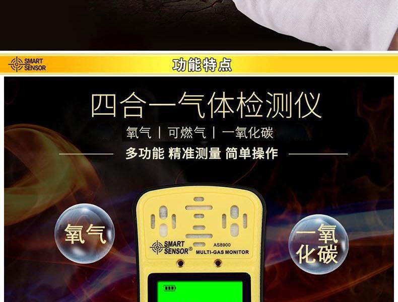 ?，擜S8900四合一氣體檢測儀圖2
