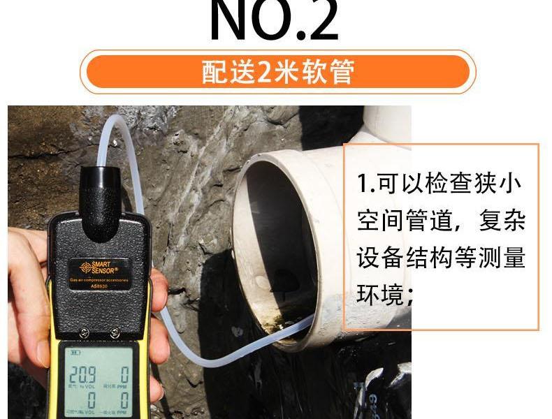 ?，擜S8900四合一氣體檢測儀圖7
