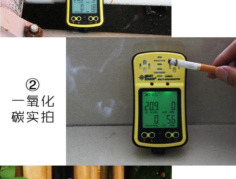 ?，擜S8900四合一氣體檢測儀圖9