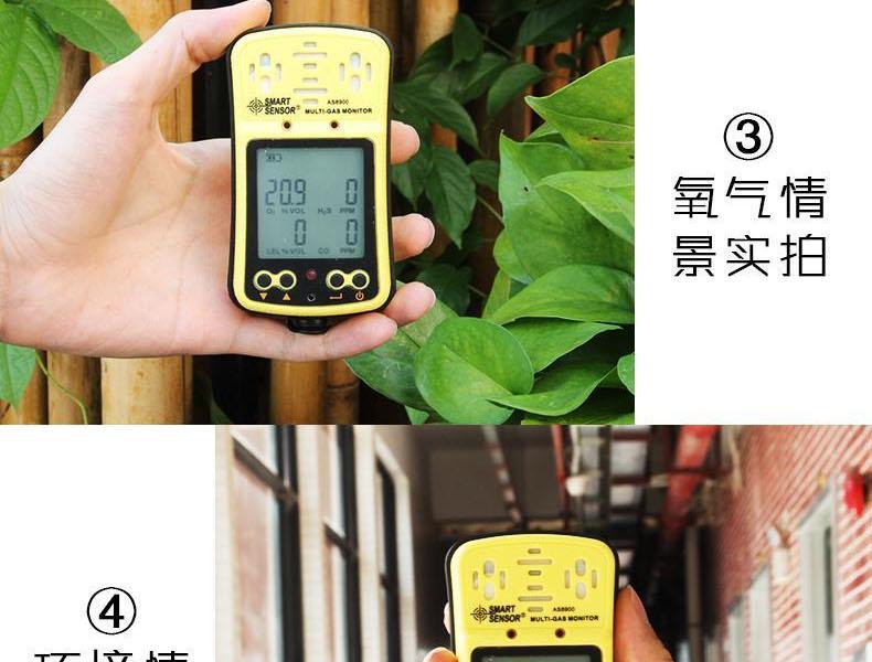 ?，擜S8900四合一氣體檢測儀圖11