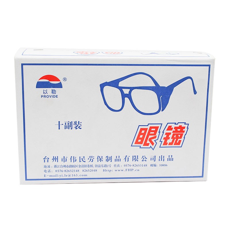 以勒PC1148防護眼鏡圖片5