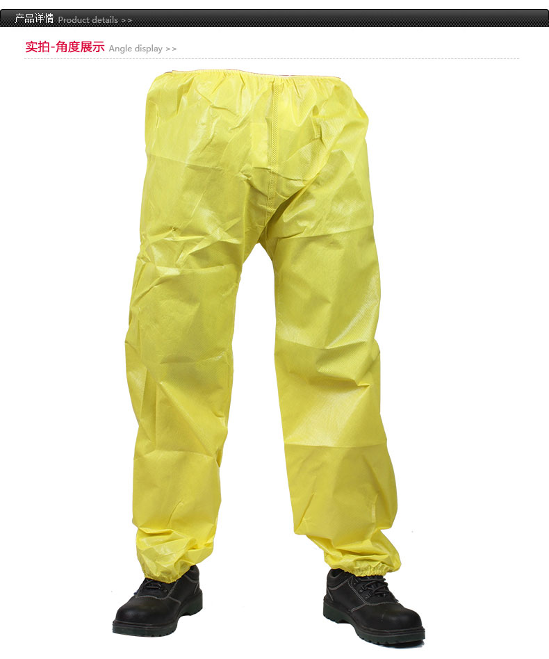 微護(hù)佳MC3000YE30-W-99-301-02黃色防化服褲子圖片1