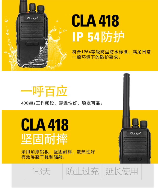 摩托羅拉418對講機(jī)圖片3