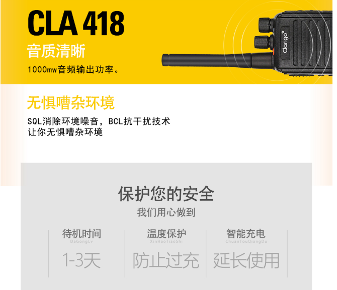 摩托羅拉418對講機(jī)圖片1