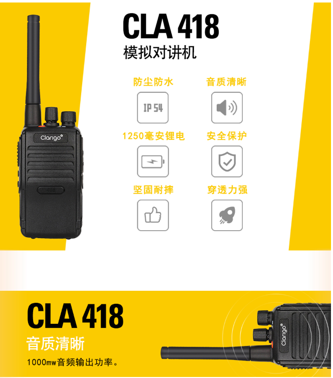 摩托羅拉418對講機(jī)圖片2