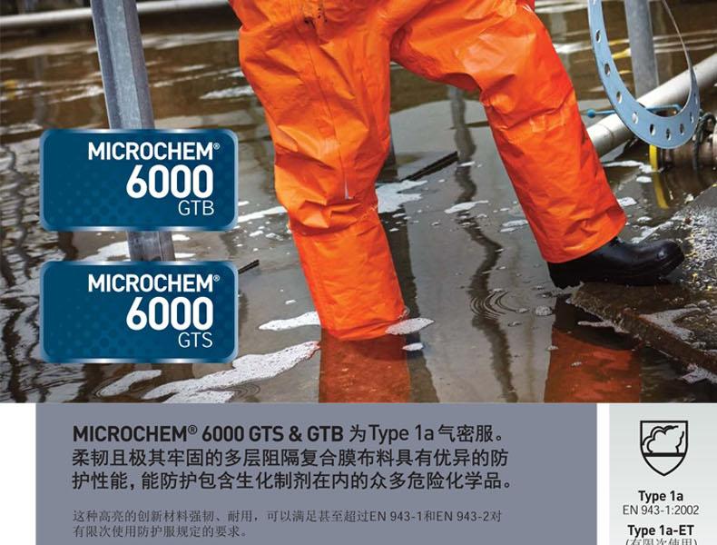 微護(hù)佳MC6000OR60-T-99-802-0X-GA1-02A級(jí)重型防化服圖片2