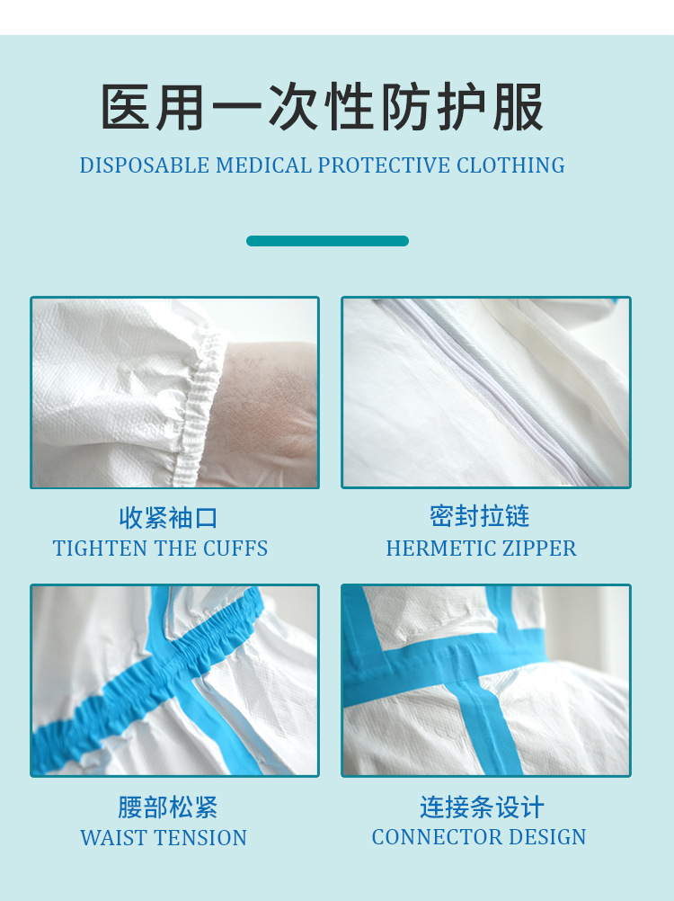 海迪科醫(yī)用一次性防護服圖片6