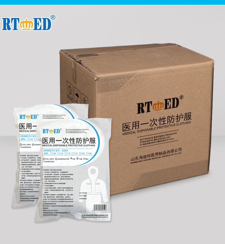 海迪科醫(yī)用一次性防護服圖片8