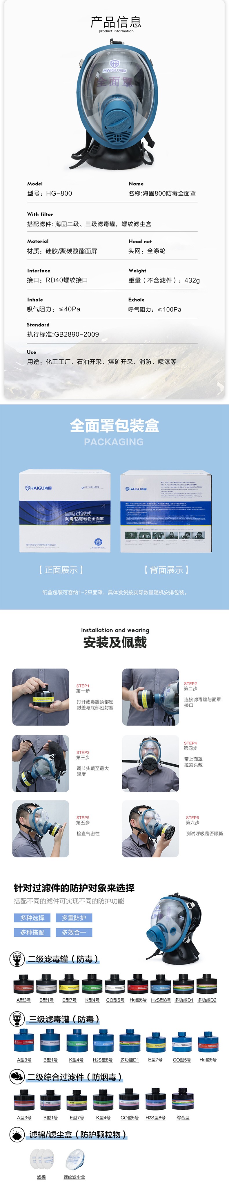 海固HG-800防毒面罩全面罩圖片2