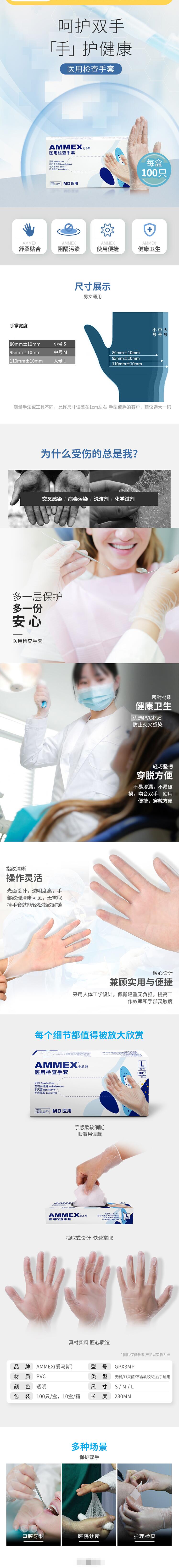 愛(ài)馬斯GPX3C44100一次性PVC醫(yī)用手套圖片