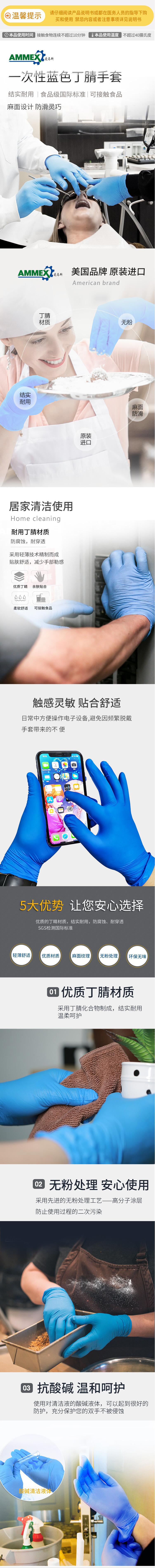 愛(ài)馬斯APFNCMD44100一次性丁腈醫(yī)用手套圖片1