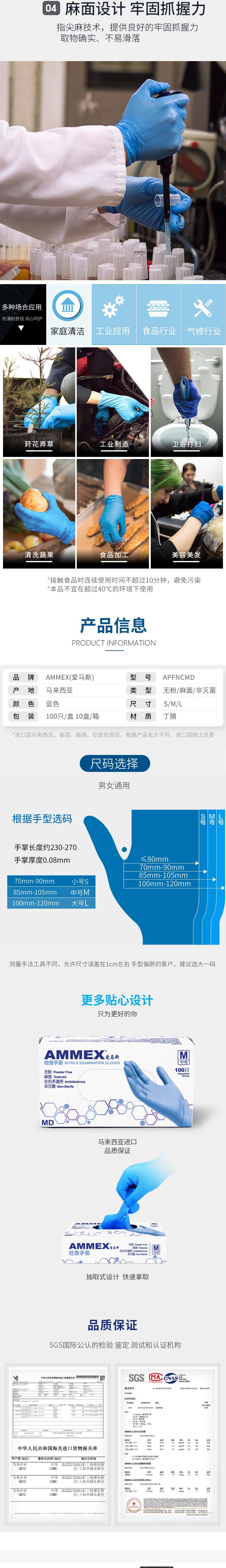 愛(ài)馬斯APFNCMD44100一次性丁腈醫(yī)用手套圖片2