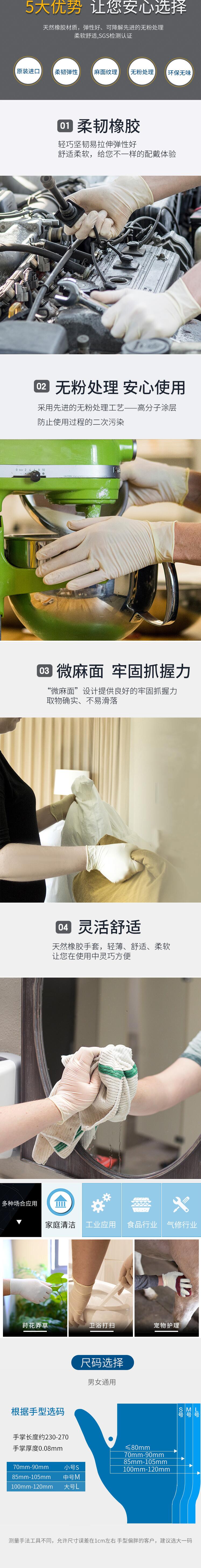 愛(ài)馬斯TLFC46100加厚一次性乳膠手套圖片