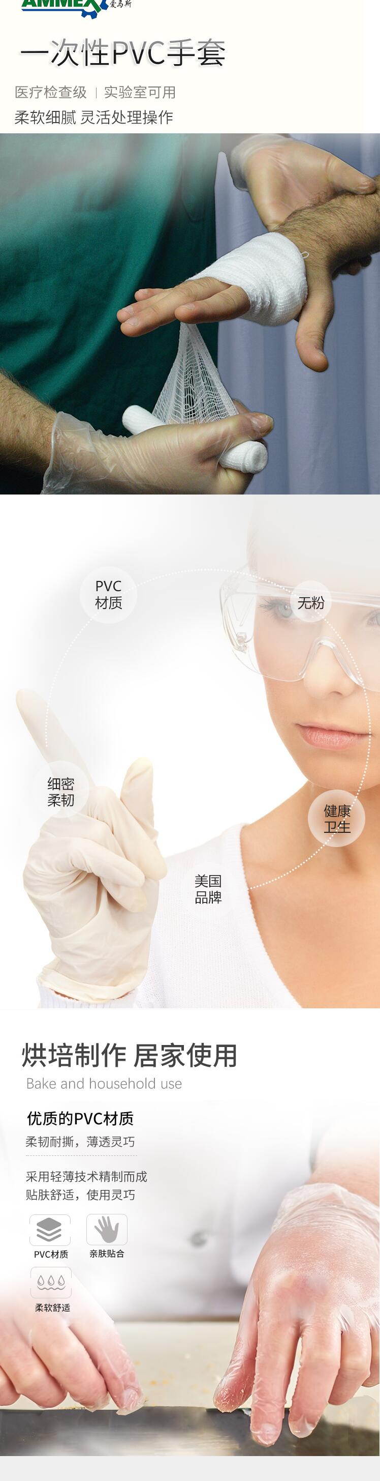 愛(ài)馬斯GPX3C48100透明一次性pvc手套圖片