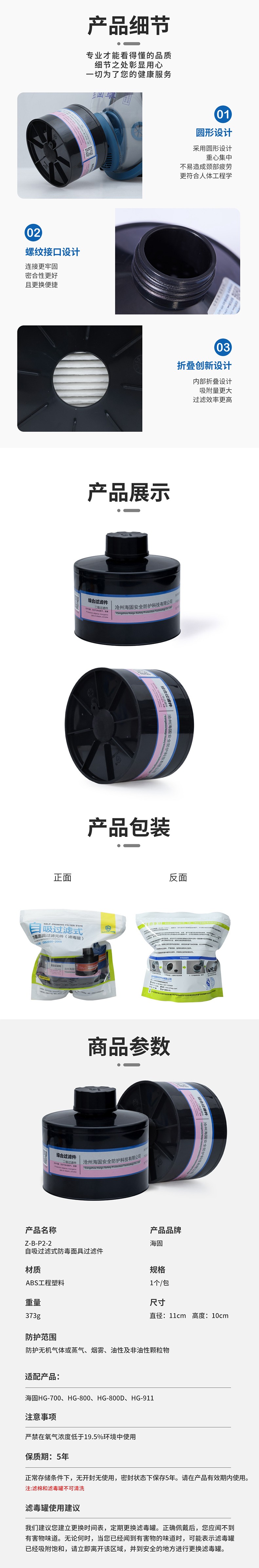 海固Z-B-P2-2二級防無機氣體濾毒罐圖片