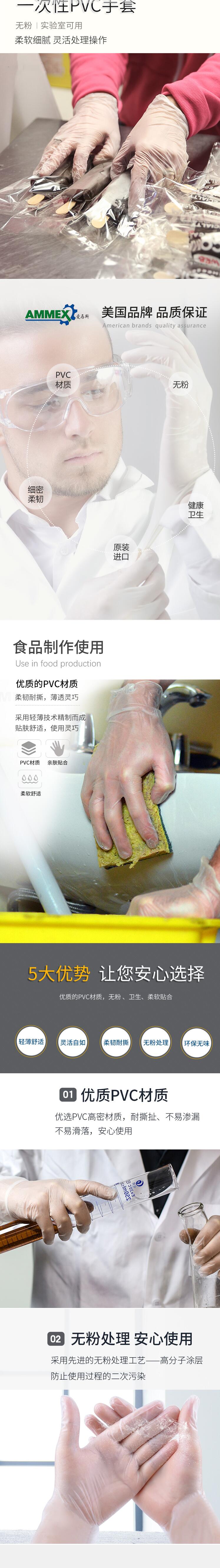 愛(ài)馬斯GPX3KRT48100一次性PVC手套圖片1