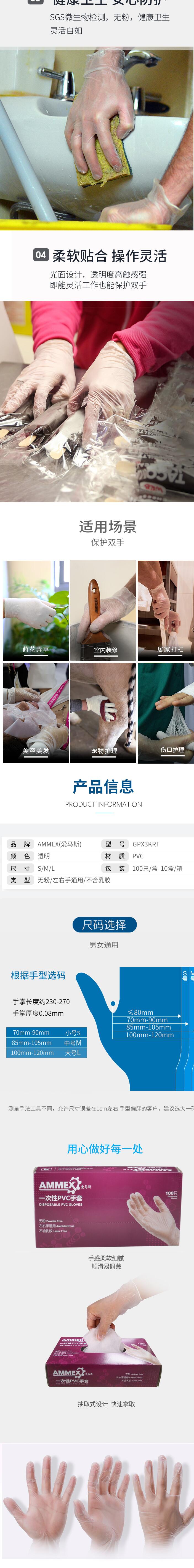 愛(ài)馬斯GPX3KRT48100一次性PVC手套圖片2