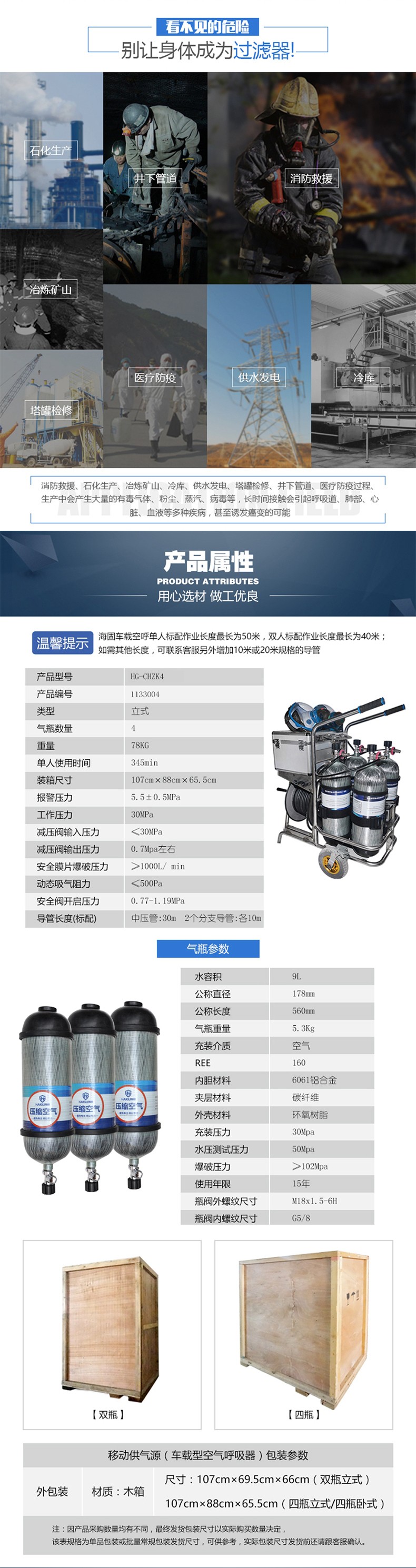海固HG-CHZK4 9L移動(dòng)供氣源車(chē)載式長(zhǎng)管呼吸器圖片