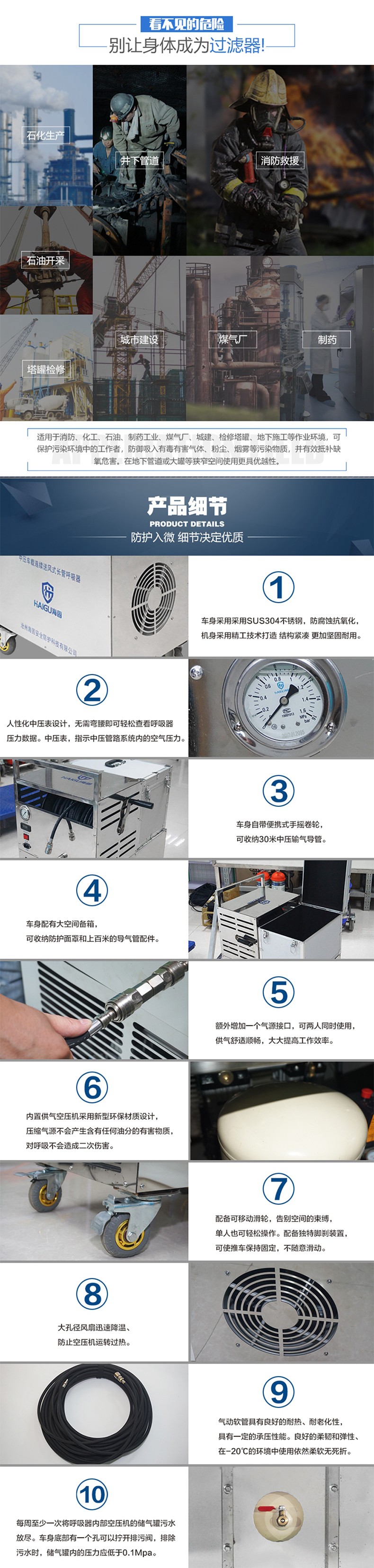 海固HG-CHZK3000/HL3中壓車載連續(xù)送風(fēng)式長(zhǎng)管呼吸器圖片