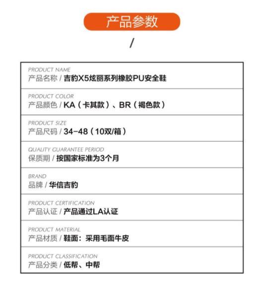 華信吉豹X5中幫橡膠PU安全鞋圖片1