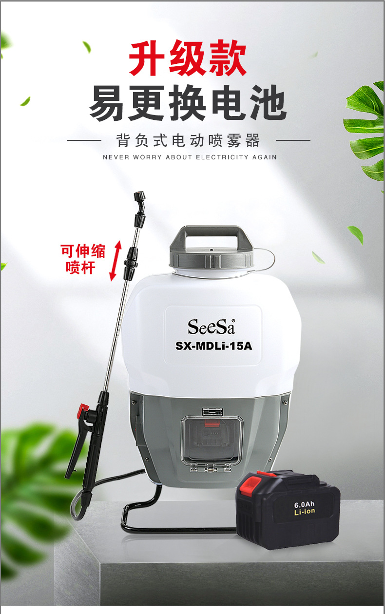 市下SX-MDLI-15A 15L背負(fù)式電動(dòng)噴霧器圖片