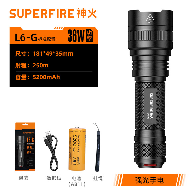 神火L6-G強光36W應(yīng)急防水戶外手電筒圖片1