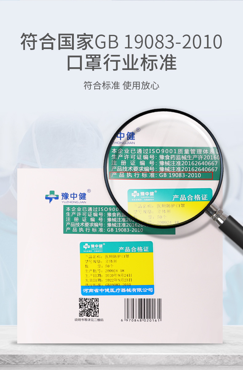 豫中健一次性N95醫(yī)用防護(hù)口罩圖片2