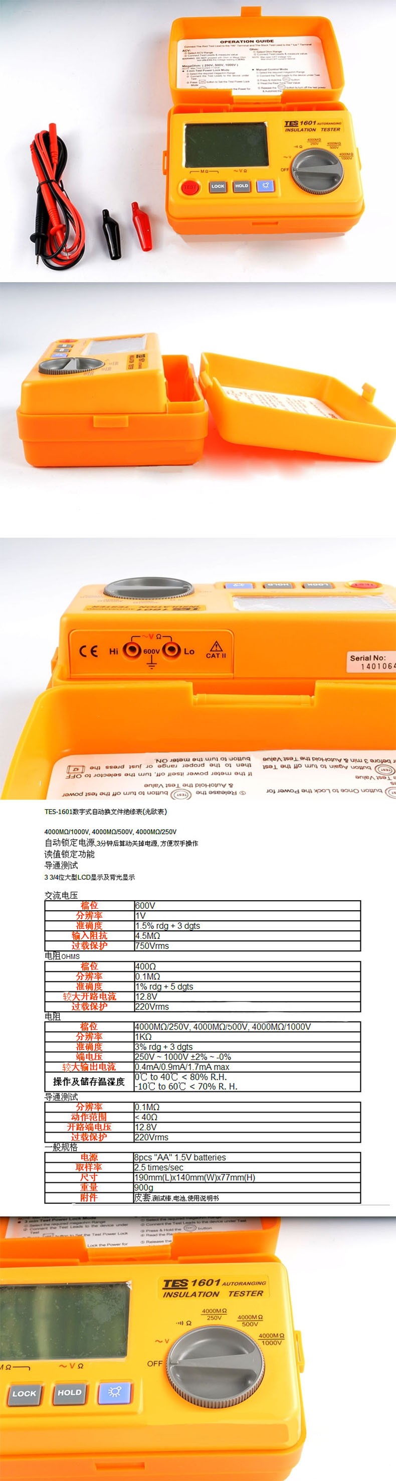 泰仕TES TES-1601數(shù)字式自動(dòng)換文件絕緣測(cè)試器圖片2