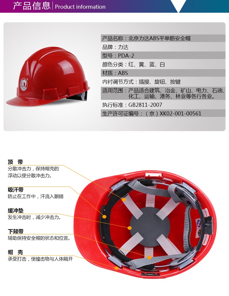 力達PDA-2平單筋A(yù)BS安全帽圖片