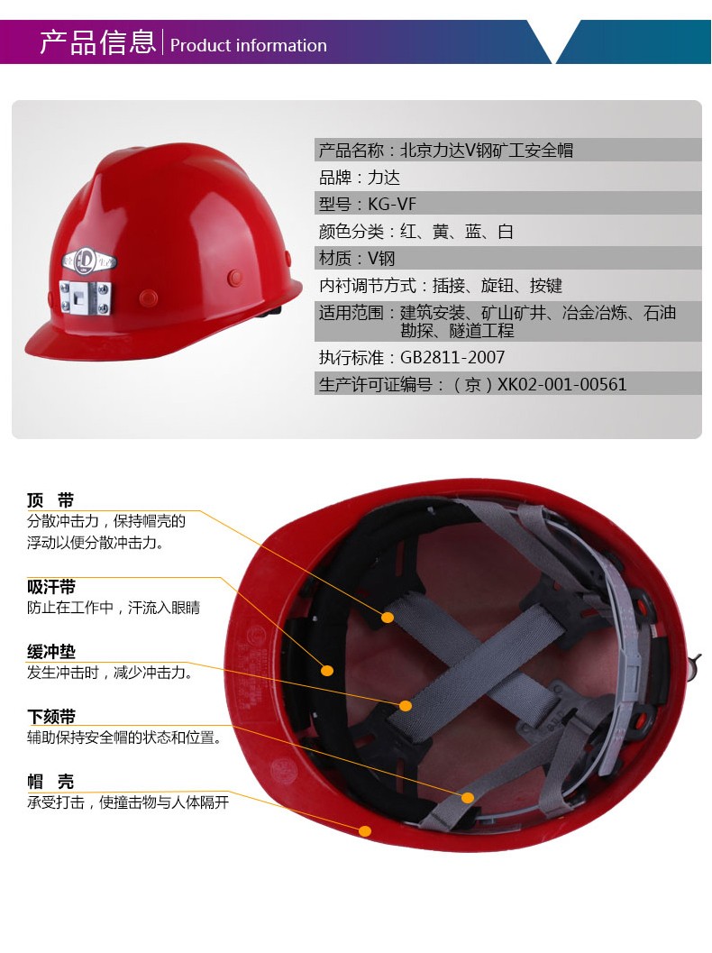力達KG-VF V型礦工玻璃鋼安全帽圖片