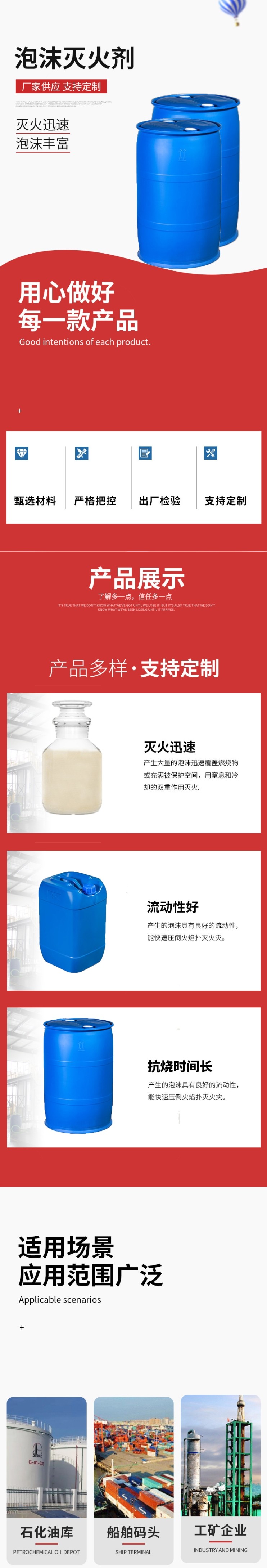 淮海3%(S、－8℃)泡沫滅火劑圖片