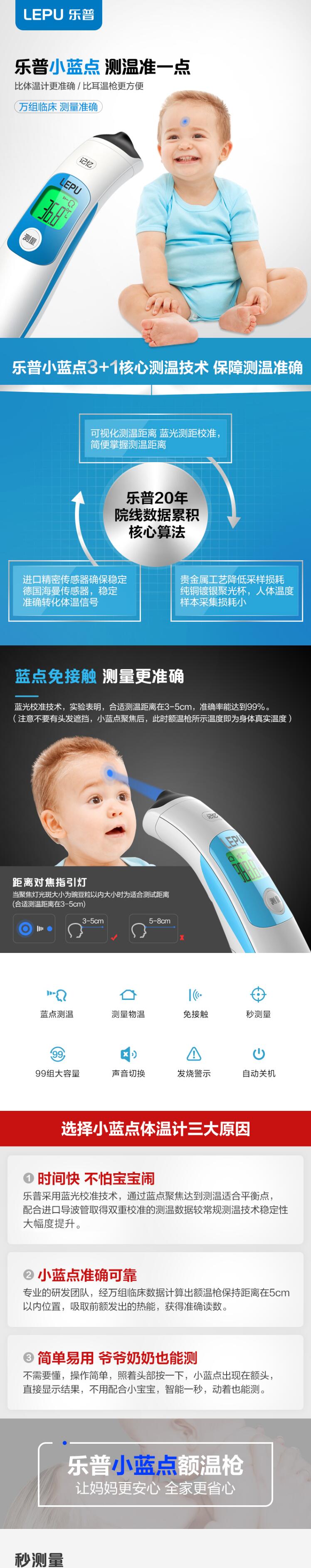 樂(lè)普佳感LFR20B高精度電子體溫計(jì)3