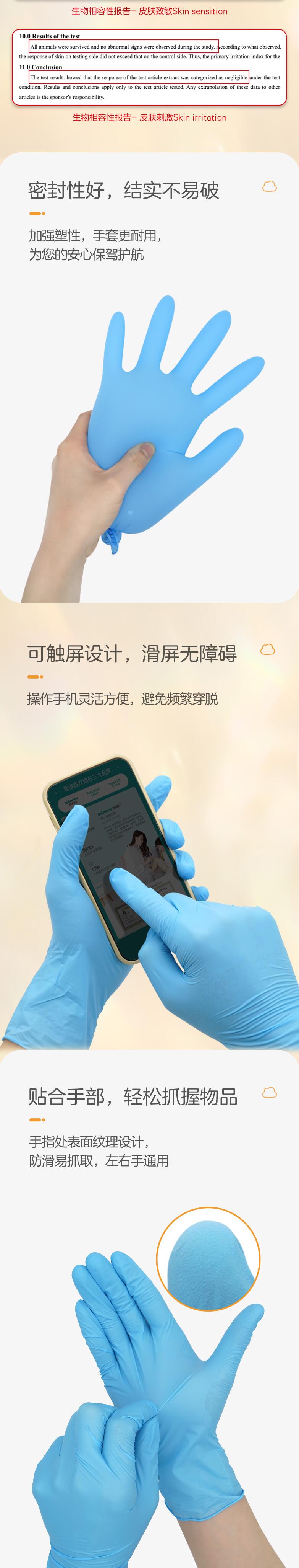 穩(wěn)健604-009032一次性丁腈手套圖片2
