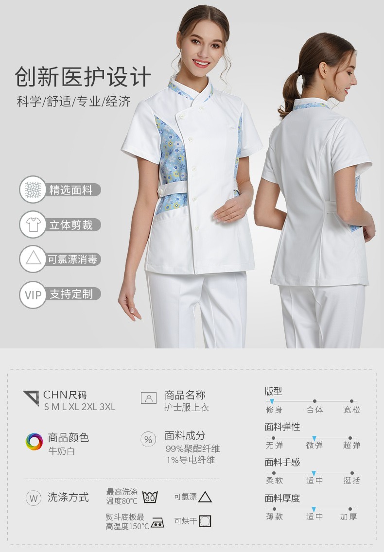樂(lè)倍康NA109-N短袖護(hù)士服圖片2