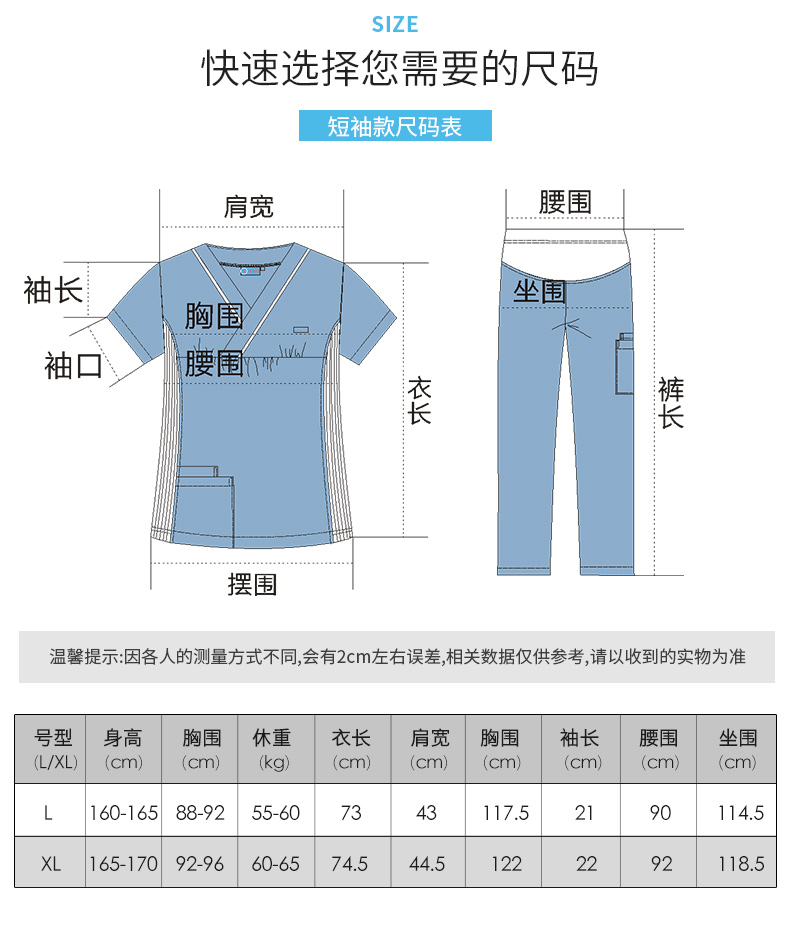 樂(lè)倍康F13293短袖套裝護(hù)士服圖片5