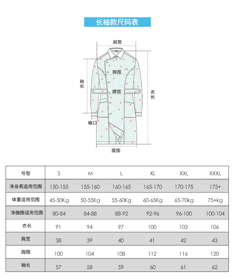 樂(lè)倍康NA152-N長(zhǎng)袖護(hù)士裙圖片2