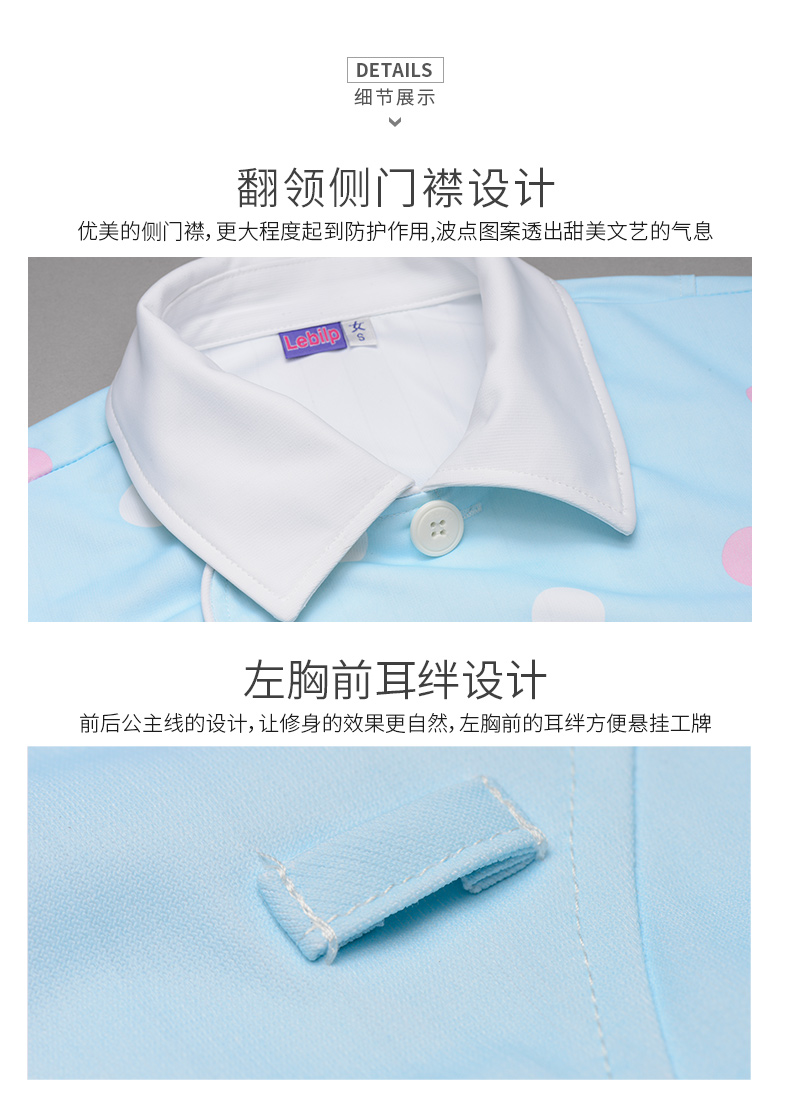 樂(lè)倍康NA152-N長(zhǎng)袖護(hù)士裙圖片3