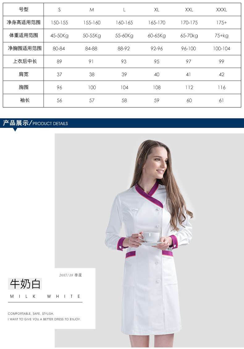 樂倍康NA145長(zhǎng)袖護(hù)士服圖片2