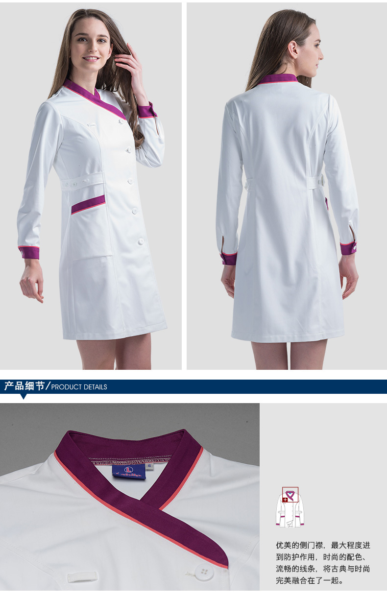 樂倍康NA145長(zhǎng)袖護(hù)士服圖片3